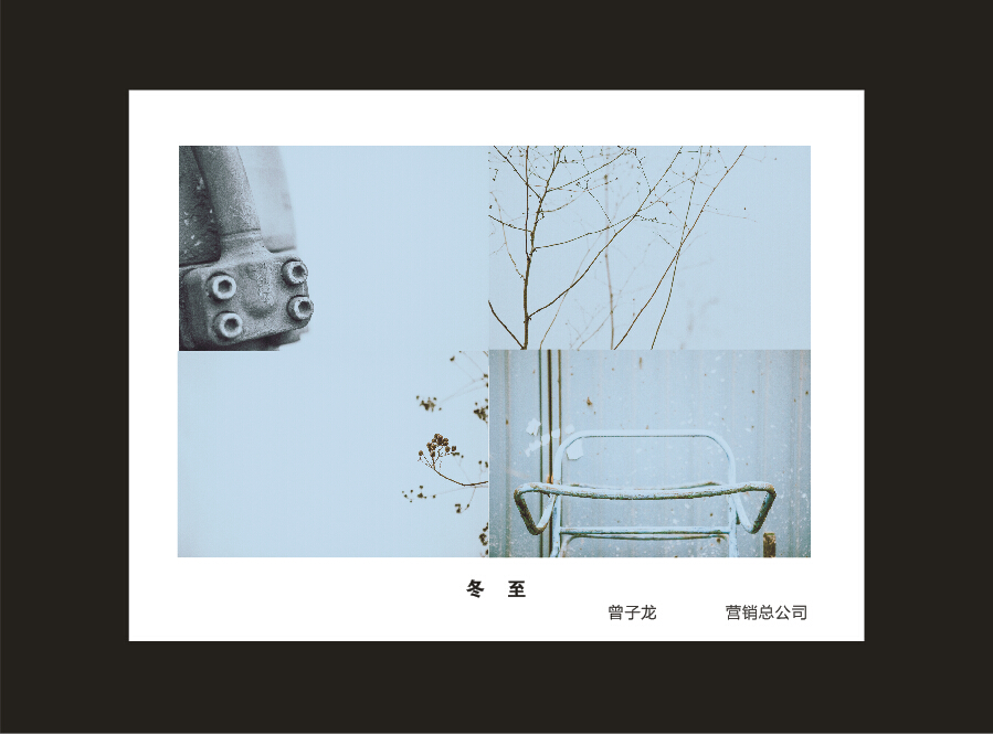 九游网页版智能成立16周年司庆活动“魅力九游网页版”摄影比赛优秀作品展
