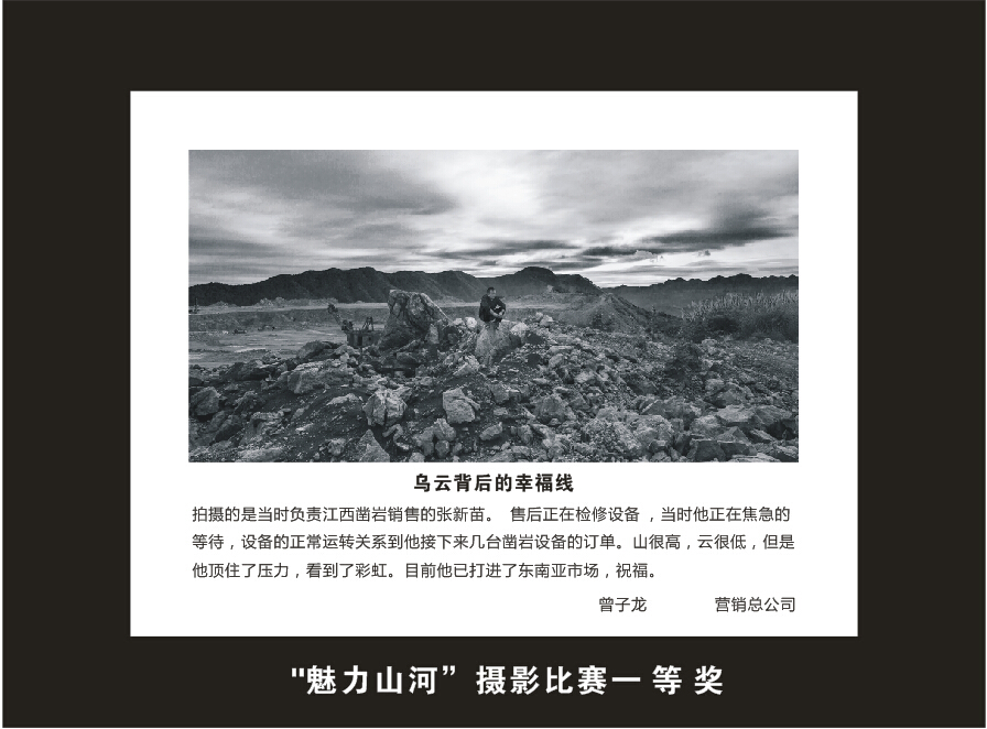 九游网页版智能成立16周年司庆活动“魅力九游网页版”摄影比赛优秀作品展