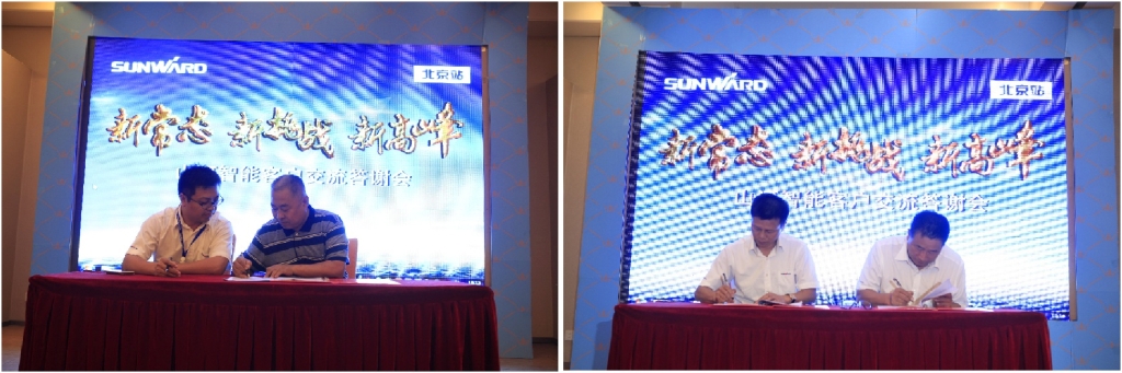 “新常态 新挑战 新高峰”九游网页版智能BICES 2015客户答谢会成功举办