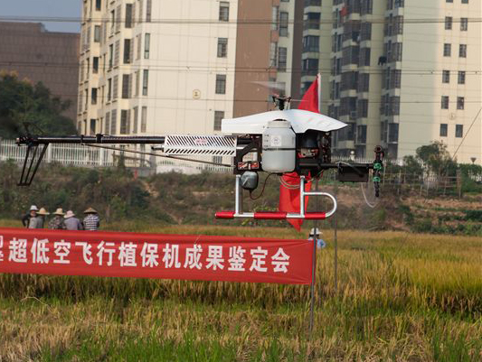 九游网页版科技超低空遥控飞行植保机通过科研成果鉴定