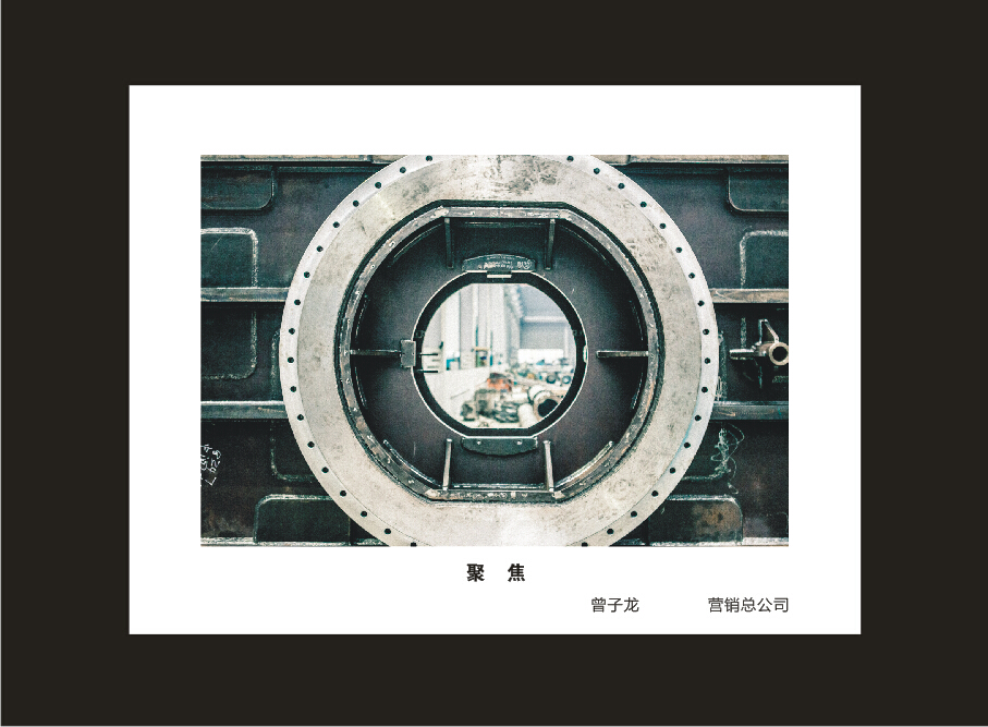 九游网页版智能成立16周年司庆活动“魅力九游网页版”摄影比赛优秀作品展