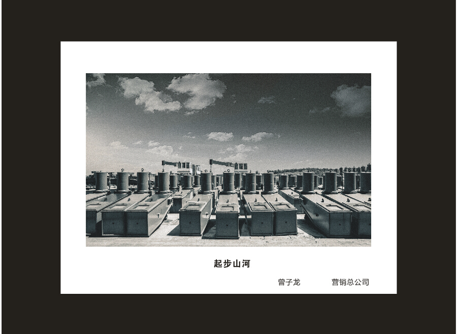九游网页版智能成立16周年司庆活动“魅力九游网页版”摄影比赛优秀作品展