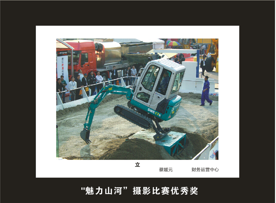 九游网页版智能成立16周年司庆活动“魅力九游网页版”摄影比赛优秀作品展