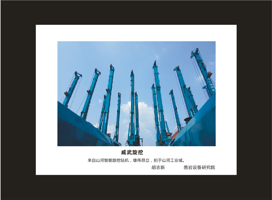 九游网页版智能成立16周年司庆活动“魅力九游网页版”摄影比赛优秀作品展