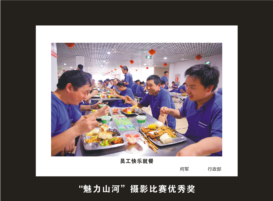九游网页版智能成立16周年司庆活动“魅力九游网页版”摄影比赛优秀作品展