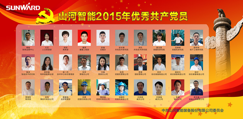 九游网页版智能党委荣获长沙经开区“创新型”基层党组织荣誉称号