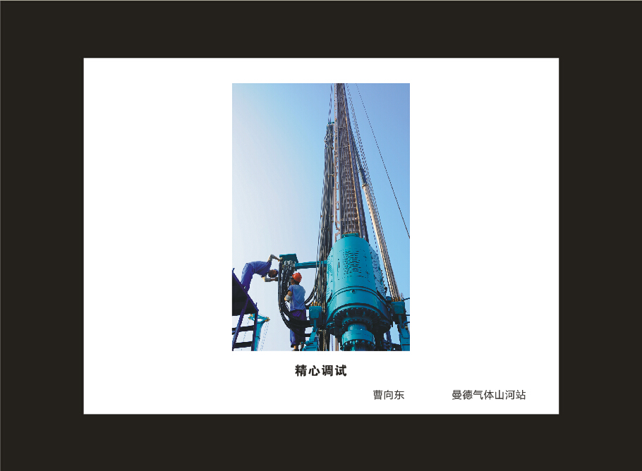 九游网页版智能成立16周年司庆活动“魅力九游网页版”摄影比赛优秀作品展