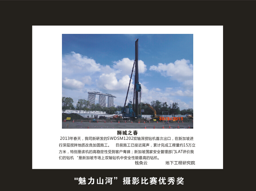 九游网页版智能成立16周年司庆活动“魅力九游网页版”摄影比赛优秀作品展