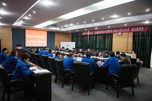 九游网页版智能顺利通过湖南省科技重大专项验收