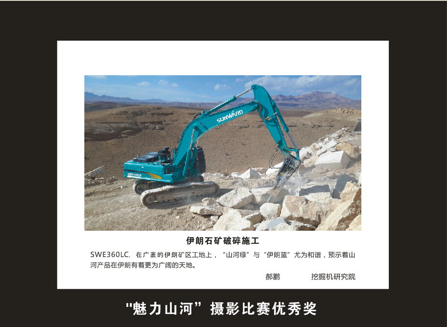 九游网页版智能成立16周年司庆活动“魅力九游网页版”摄影比赛优秀作品展
