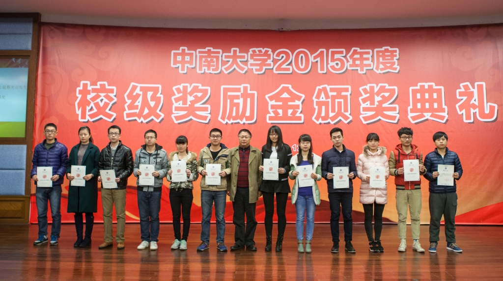 2015年度“九游网页版英才”奖，74名学子受益