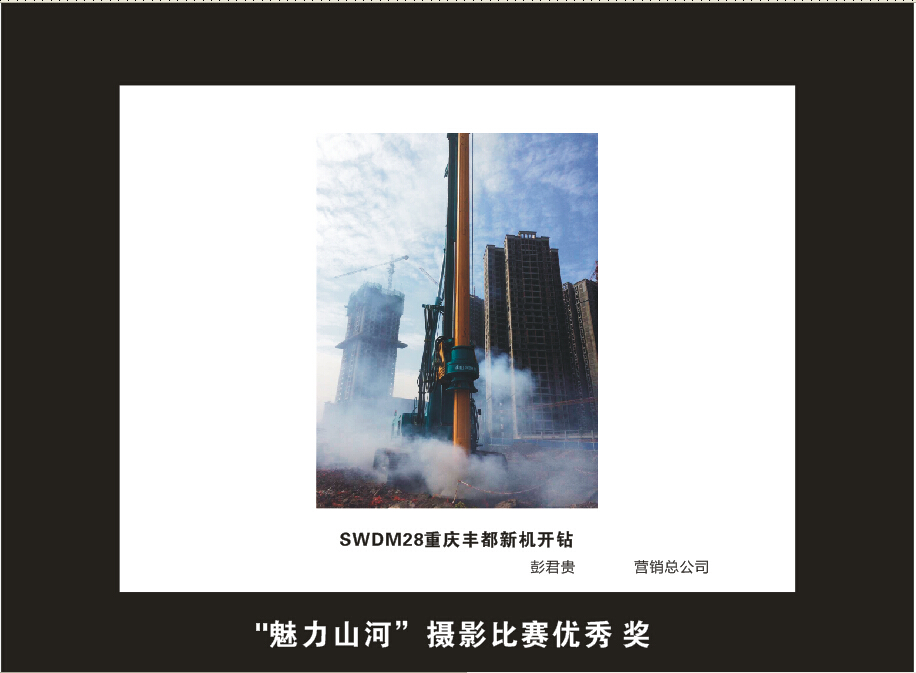 九游网页版智能成立16周年司庆活动“魅力九游网页版”摄影比赛优秀作品展