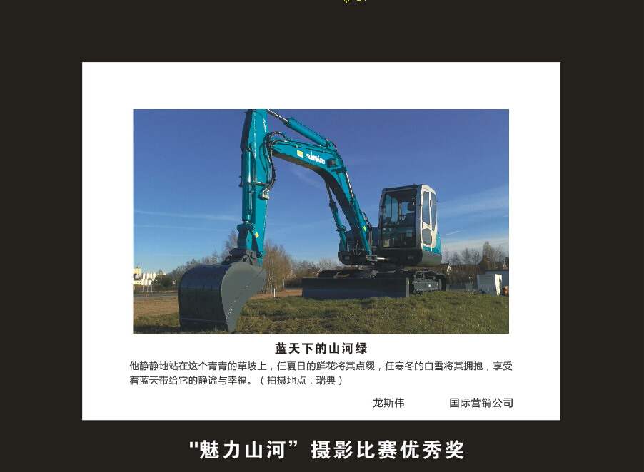 九游网页版智能成立16周年司庆活动“魅力九游网页版”摄影比赛优秀作品展