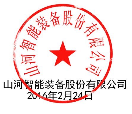 关于九游网页版智能液压混合动力挖掘机专利涉嫌被侵权的声明（续一）