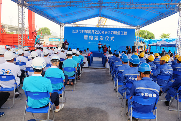 中铁九游网页版“迷你”盾构机在长沙市万家丽电力隧道始发