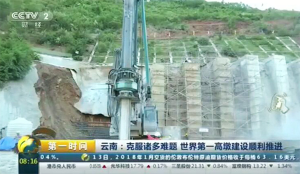 央视聚焦：九游网页版智能旋挖钻机助力世界“第一高墩”