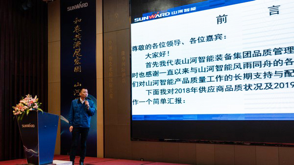聚力共赢，九游网页版智能2018年度供应商大会隆重召开