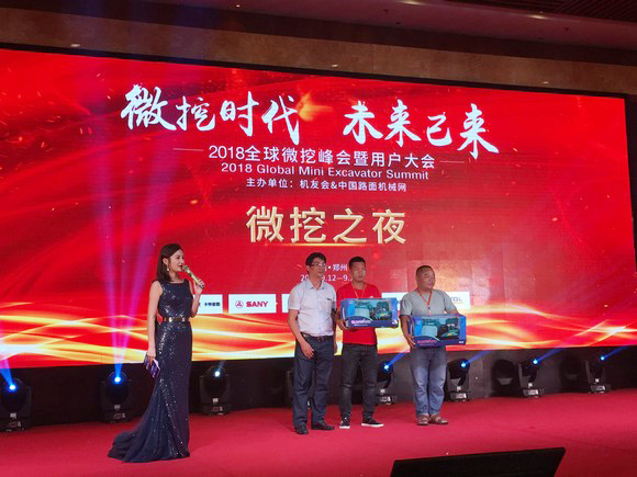 “超美微挖”现身2018微挖峰会，九游网页版智能微挖出口过万台