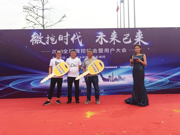 “超美微挖”现身2018微挖峰会，九游网页版智能微挖出口过万台