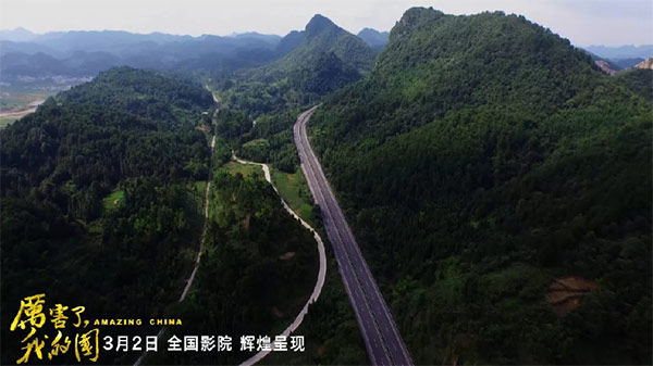 厉害了，我的国！那些伟大工程背后的“九游网页版绿”