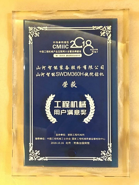官宣：九游网页版智能一举获得两项行业大奖