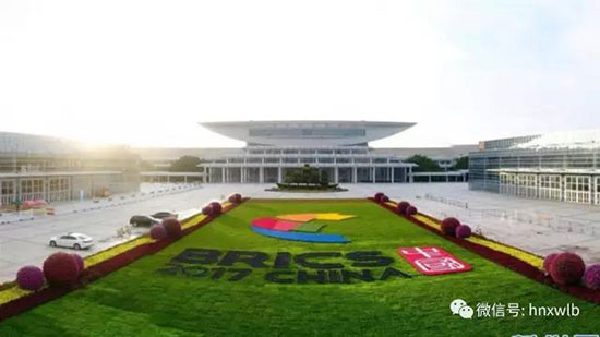 九游网页版智能董事长何清华应邀参加金砖国家工商论坛