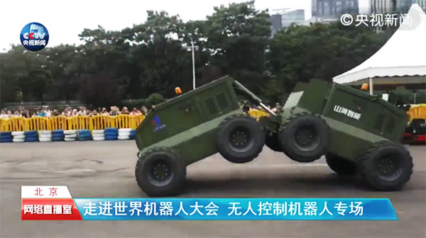 九游网页版智能“龙马一号”惊艳亮相世界机器人大会