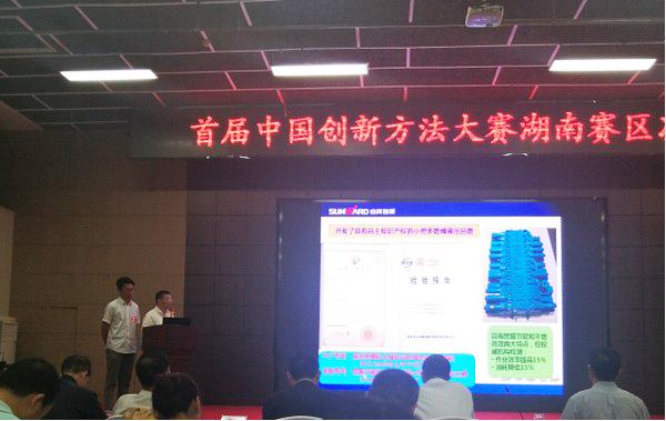 捷报︱中国创新方法大赛湖南赛区九游网页版智能获一等奖