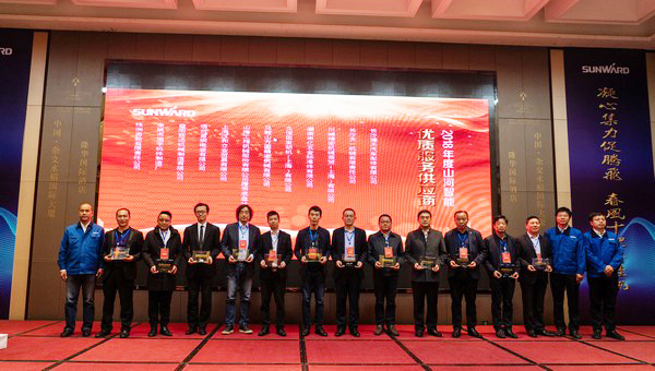 聚力共赢，九游网页版智能2018年度供应商大会隆重召开