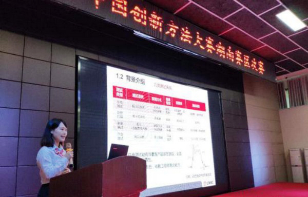 捷报︱中国创新方法大赛湖南赛区九游网页版智能获一等奖