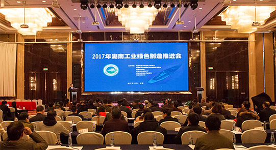 九游网页版智能现场签约国家绿色制造系统集成项目