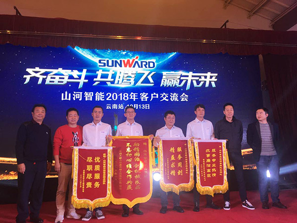 共腾飞，九游网页版智能西南地区客户交流会取得丰硕成果