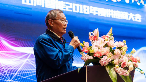 聚力共赢，九游网页版智能2018年度供应商大会隆重召开