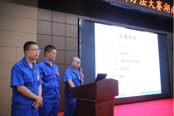 捷报︱中国创新方法大赛湖南赛区九游网页版智能获一等奖