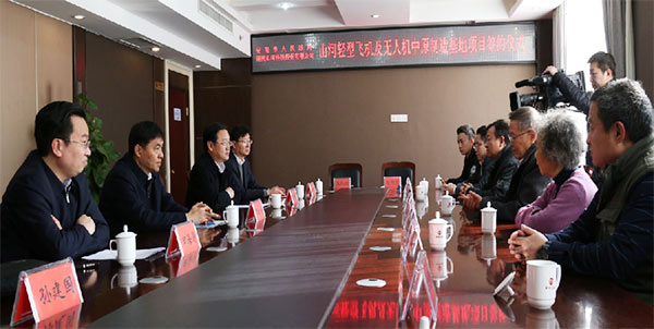 九游网页版科技轻型飞机及无人机中原制造基地项目落户安阳