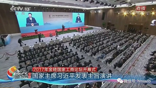 九游网页版智能董事长何清华应邀参加金砖国家工商论坛