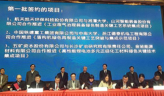 九游网页版智能现场签约国家绿色制造系统集成项目