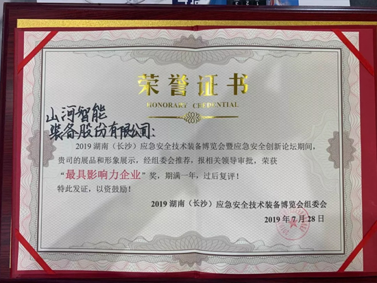 高宁宇：湖南消防与九游网页版智能合作空间广阔