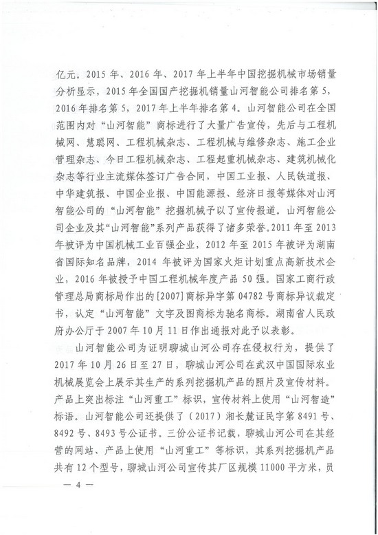 对侵权“零容忍”！ 九游网页版智能维权获赔300万！