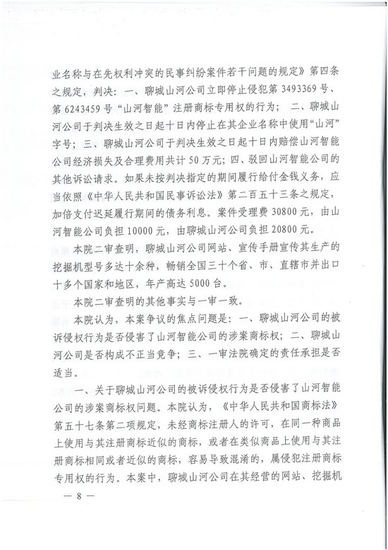 对侵权“零容忍”！ 九游网页版智能维权获赔300万！