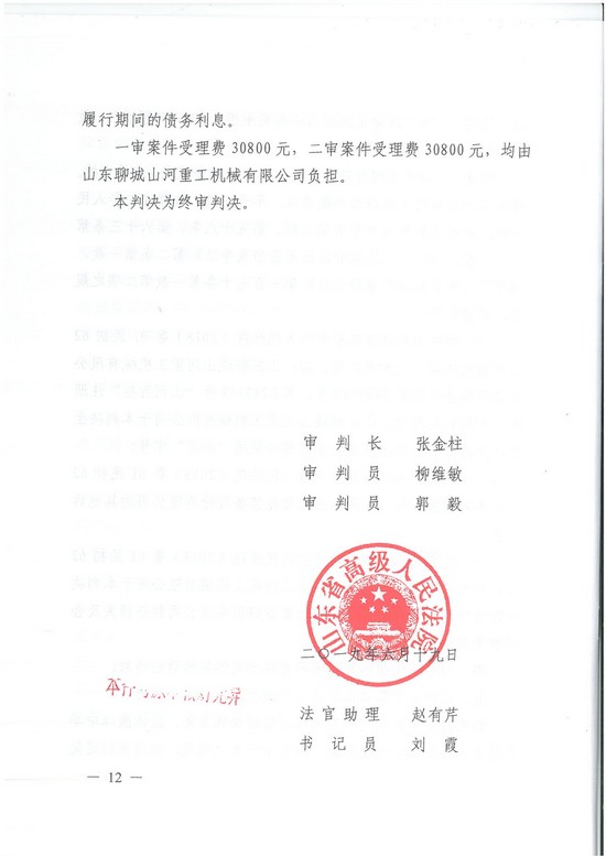 对侵权“零容忍”！ 九游网页版智能维权获赔300万！