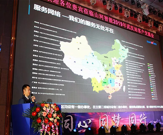 同心同梦，九游网页版智能全球客户交流会武汉站隆重举行