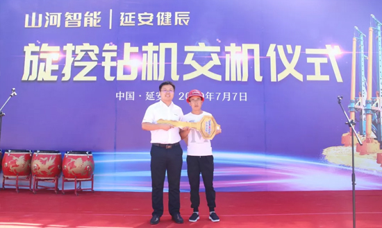 九游网页版智能旋挖钻机助力延安红色文旅建设