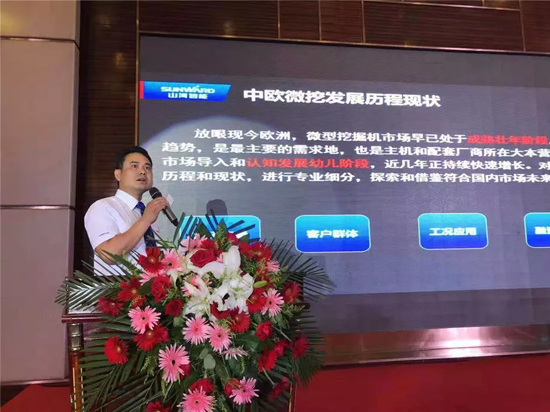 【小身板 大作为】九游网页版智能燃爆2019微挖大会