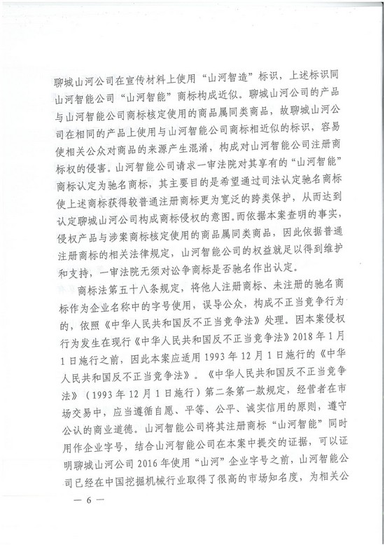 对侵权“零容忍”！ 九游网页版智能维权获赔300万！