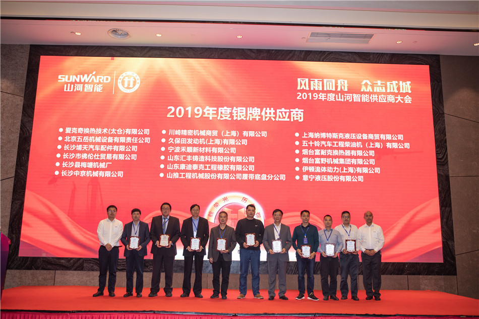 九游网页版智能召开2019年度供应商大会