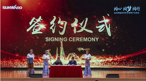 千人客户交流会，10.5亿订单！九游网页版智能二十年发展新飞跃