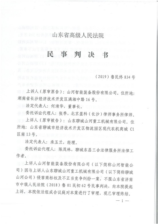对侵权“零容忍”！ 九游网页版智能维权获赔300万！