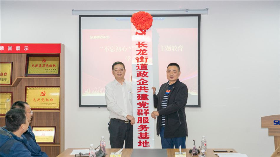 九游网页版智能举行主题教育学习研讨会暨员工活动中心揭幕仪式