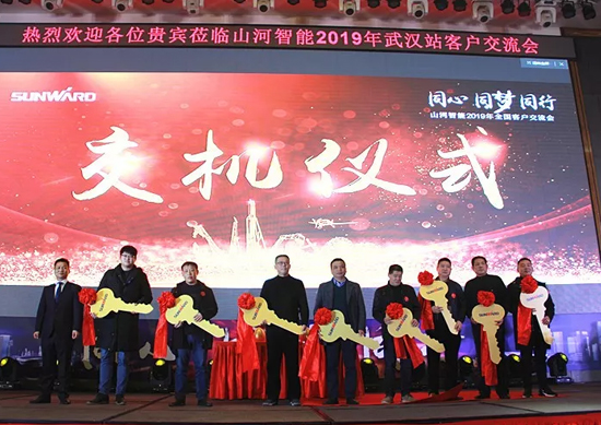 同心同梦，九游网页版智能全球客户交流会武汉站隆重举行